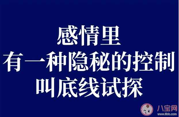 为什么谈恋爱不要试探对方 试探为什么会让关系走向结束