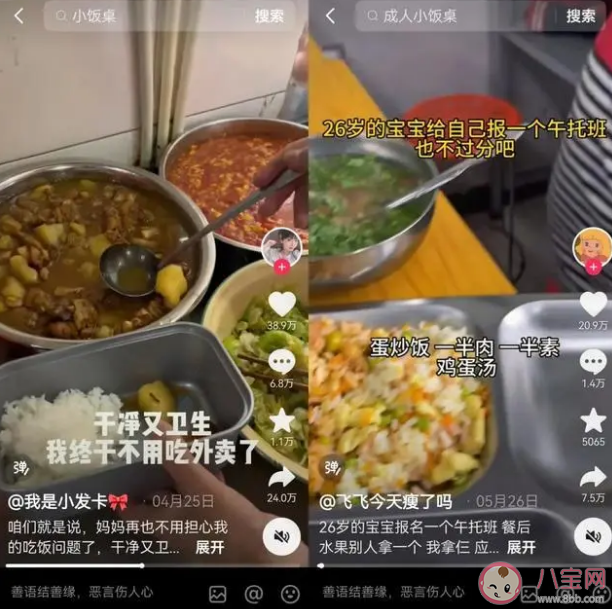 第一批成人小饭桌已经倒闭了 成人小饭桌为何从爆红到倒闭