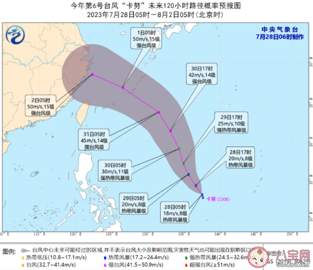 ​第6号台风卡努生成 台风卡努会影响哪些地区