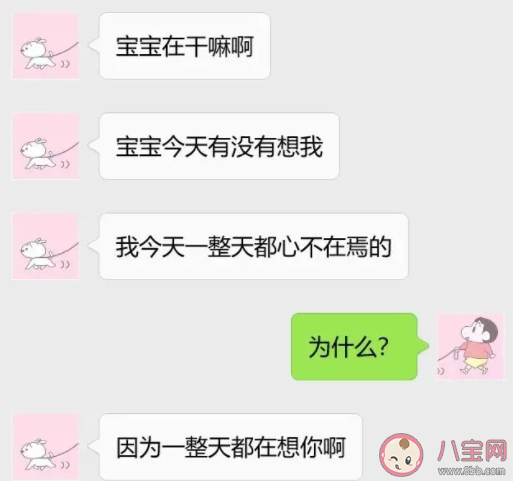 微信式恋爱是什么意思 如何看待微信式恋爱