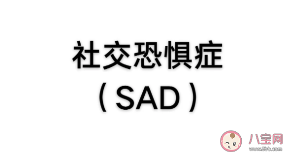 社交恐惧会遗传吗 导致社交恐惧症的原因有哪些