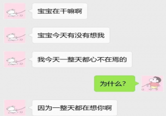 微信式恋爱是什么意思 如何看待微信式恋爱