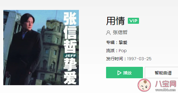 我用情付诸流水爱比不爱可悲是什么歌 《用情》歌词歌曲介绍