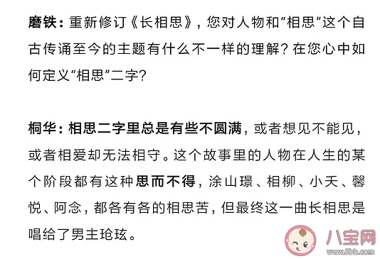 《长相思》是指玱玹还是相柳 玱玹角色魅力在哪里