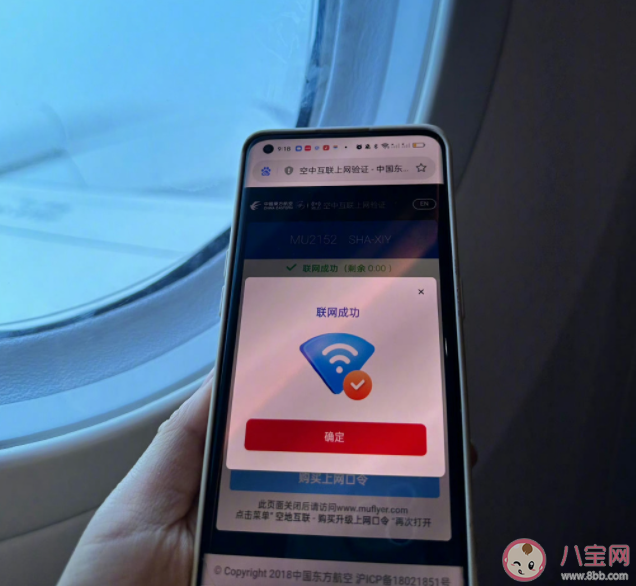 从起飞到落地都能用航班WiFi了 坐飞机无聊该怎么办