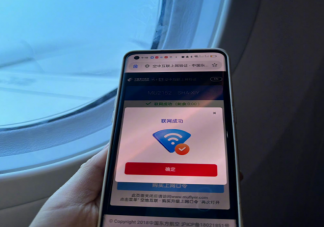 从起飞到落地都能用航班WiFi了 坐飞机无聊该怎么办