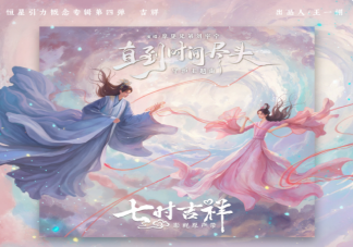 刘宇宁《直到时间尽头》歌词是什么 《直到时间尽头》歌词歌曲介绍