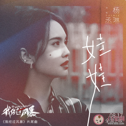 杨丞琳《娃娃》歌词是什么 《娃娃》歌曲信息介绍