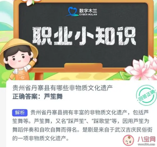 贵州省丹寨县有哪些非物质文化遗产 蚂蚁新村8月19日答案