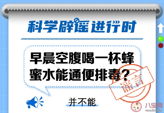 早晨空腹喝一杯蜂蜜水能通便排毒吗 每夭喝一杯蜂蜜水身体会有什么变化