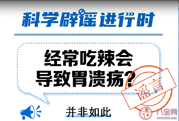 经常吃辣会导致胃溃疡吗 胃溃疡发作后如何饮食调理