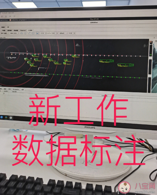 数据标注员是因为哪个行业的兴起而发展 蚂蚁新村8月25日答案