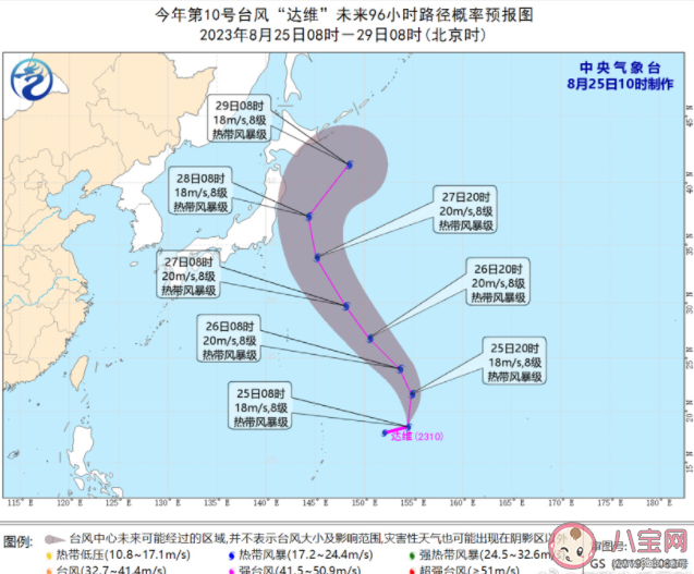 台风达维预计影响日本东部 台风达维会影响哪些地方