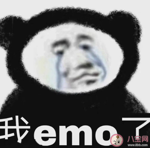 早F晚E是什么意思 一到晚上就emo是什么原因