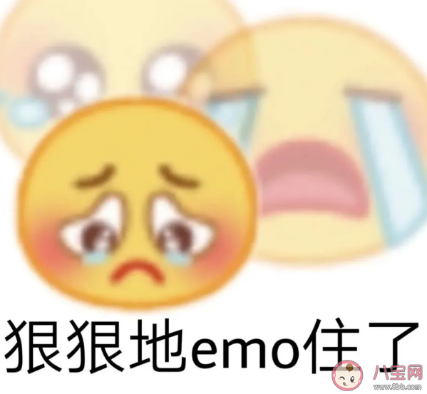 早F晚E是什么意思 一到晚上就emo是什么原因