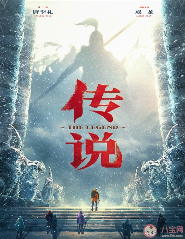 成龙金喜善时隔18年合作《神话2》 《传说》是神话2吗