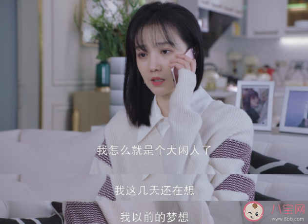 《无与伦比的美丽》李念欢离婚是怎么回事 李念欢真正的官配是谁