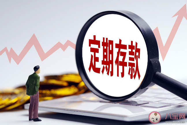 11家银行已下调存款利率 为什么银行要大幅下调存款利率