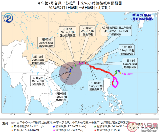 超强台风苏拉或今夜登陆广东 台风苏拉路径概率预报图