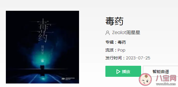 这次我不想逃喝掉失忆毒药是什么歌 《毒药》歌词歌曲介绍