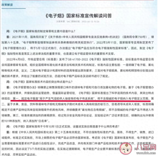 中药雾化器是药还是电子烟 不含烟酒尼古丁就不是电子烟吗