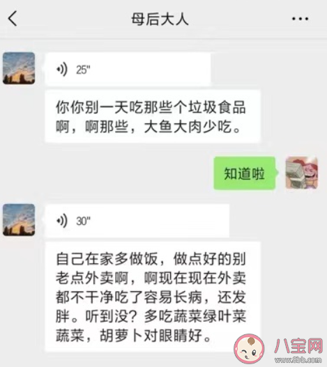 当代年轻人选择性听话 年轻人为什么不听劝