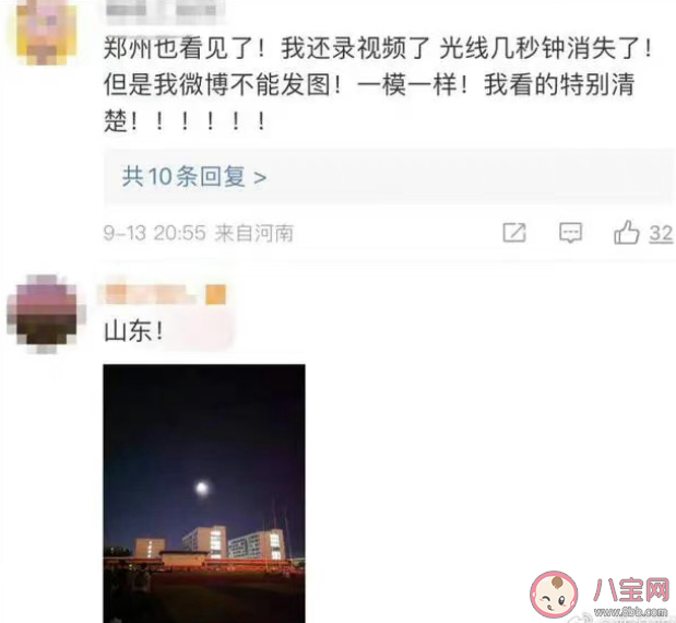 多地网友称看到UFO是怎么回事 会不会是天舟五号