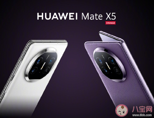 华为Mate X5有几个颜色 华为Mate X5不同版本价格介绍