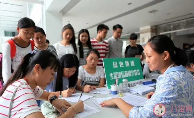 自秋季学期起提高国家助学贷款额度 怎样才能申请国家助学贷款