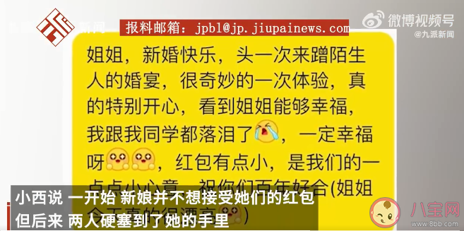 大学生蹭酒席随礼100元被指太少 大学生吃酒席要随礼吗