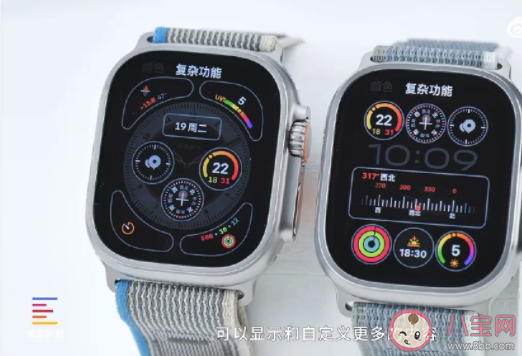 AppleWatchS9与Ultra2该怎么选 AppleWatch双指互点好用吗