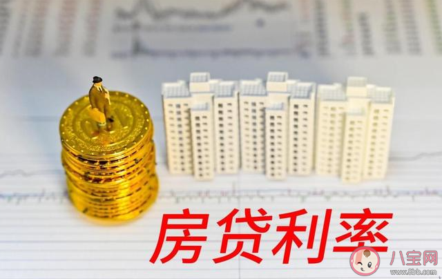 存量房贷今起下调是什么意思 存量房贷下调会带来哪些影响