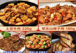 5999元一顿饭7成是预制菜是怎么回事 为什么酒店餐馆普遍是预制菜