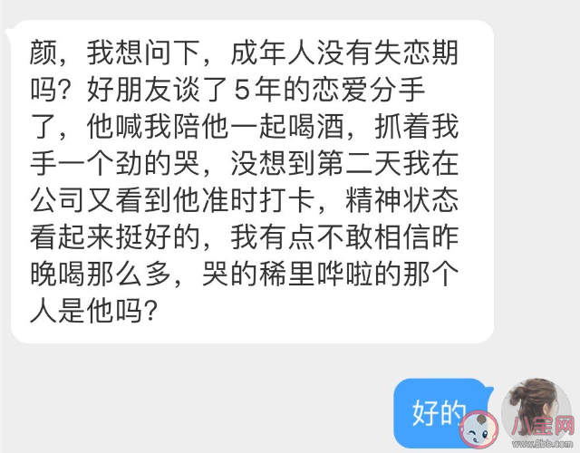 成年人没有失恋期吗 成年人失恋有哪些方法调整