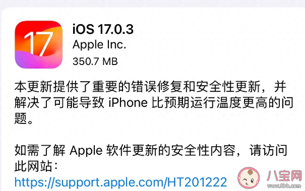 iOS 17升级手机发烫更严重吗 iPhone手机发热的原因是什么