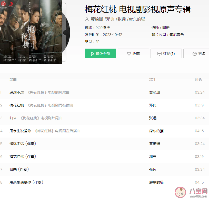 张远《归来》歌词是什么 《归来》歌曲信息介绍