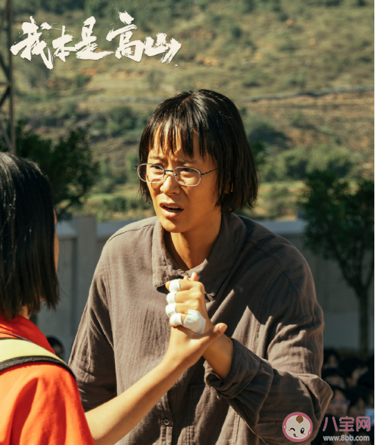 电影《我本是高山》定档什么时候上映 影片讲述了什么故事