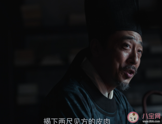 《繁城之下》宋典史结局是什么 《繁城之下》宋典史是好人吗