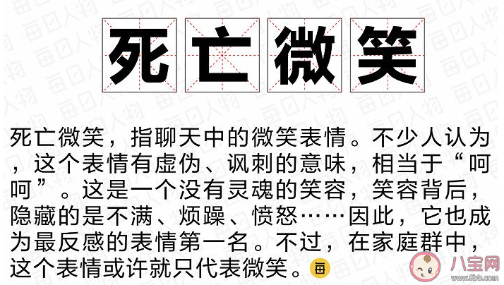 死亡微笑表情包为何令年轻人头皮发麻 过度使用表情包有什么影响