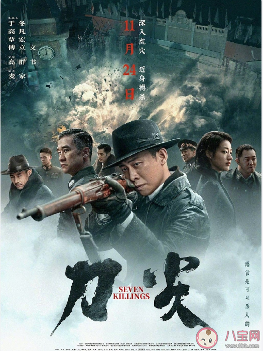 《刀尖》定档什么时候上映 《刀尖》讲述了什么故事