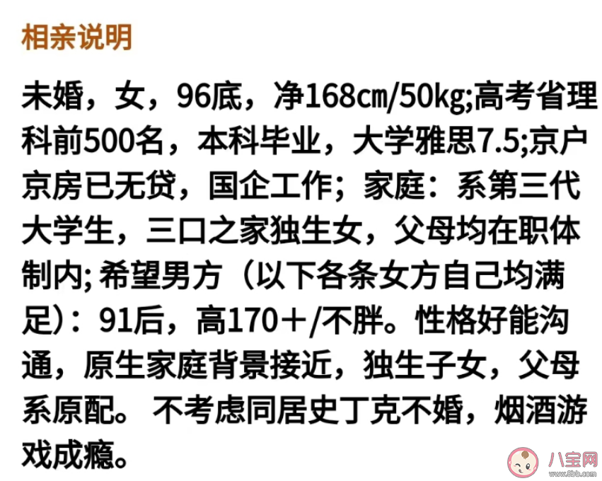 30岁还没对象爸妈代替孩子网恋是怎么回事 30岁没对象该着急吗