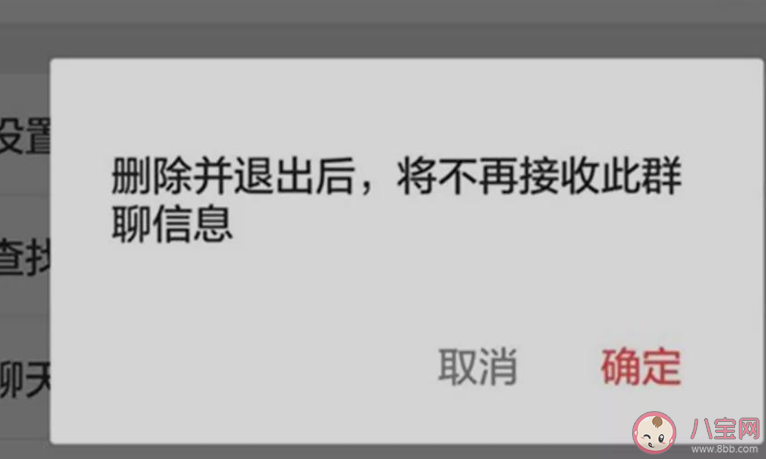 如何体面的退出一个群 哪些情况下要主动退群