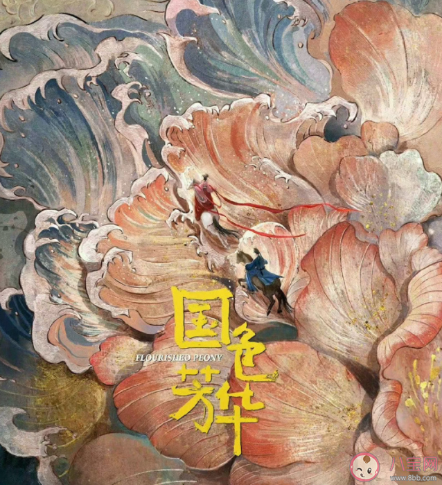 《国色芳华》人物角色有哪些 《国色芳华》小说讲的是什么