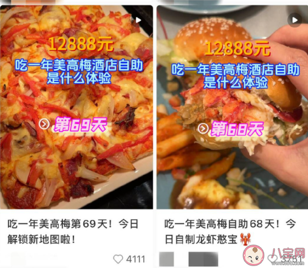 年轻人把五星级酒店当食堂是真的吗 酒店自助餐为啥会被年轻人盯上