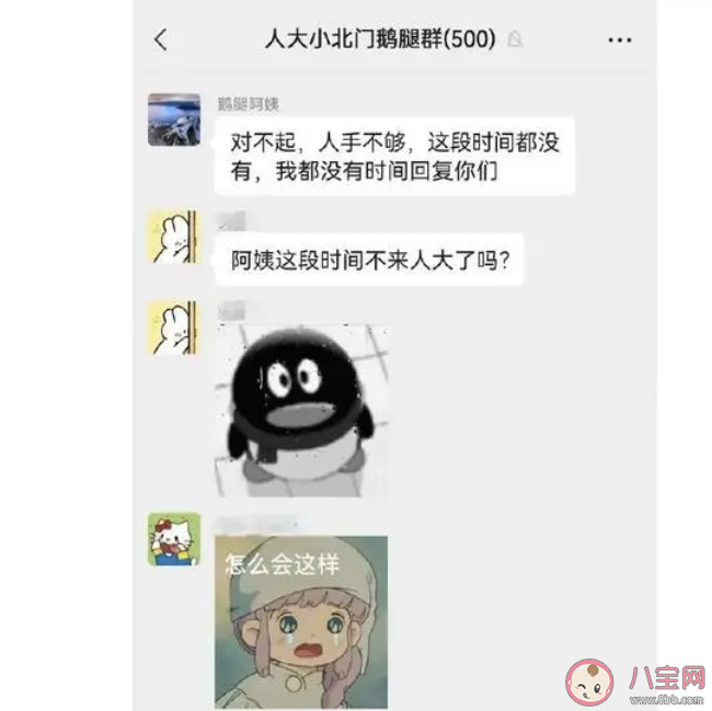 鹅腿阿姨凭什么让三大高校争抢 鹅腿阿姨为什么火了