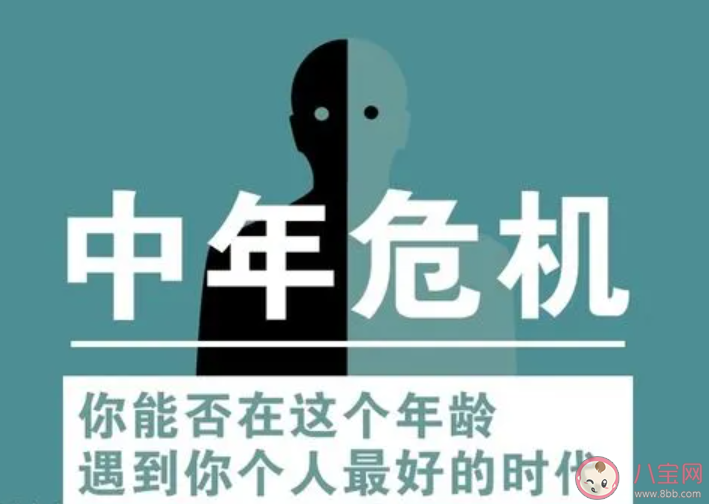 45岁的年龄危机会是怎样 45岁人生的出路在哪里