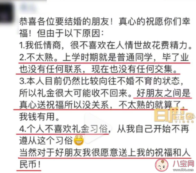 女生为避无效社交朋友圈发文不随礼 如何避免无效社交