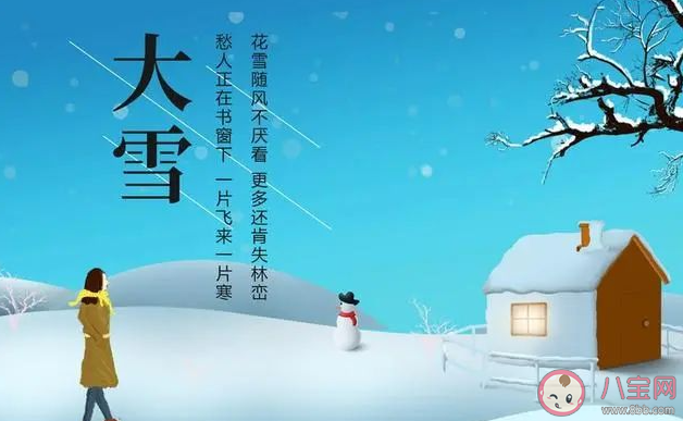 以下哪句诗用来形容大雪时节的景象更为贴切 蚂蚁庄园12月7日答案