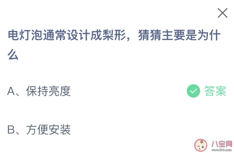 电灯泡通常设计成梨形猜猜主要是为什么 蚂蚁庄园12月14日答案