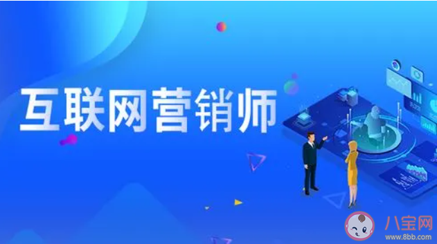 以下哪种职业属于互联网营销师的范畴 蚂蚁新村12月14日答案